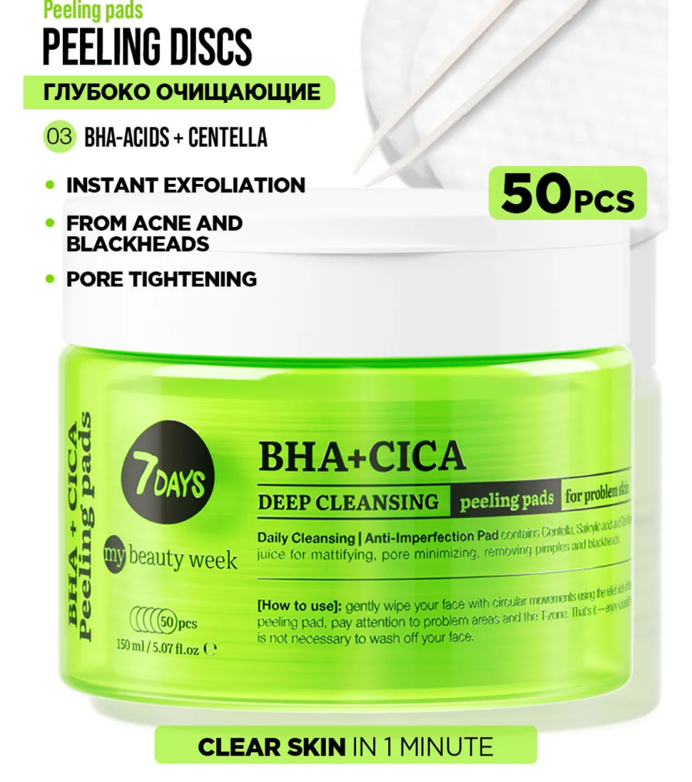 *My Beauty Week* - Discos peeling - Limpieza profunda y anti-imperfecciones